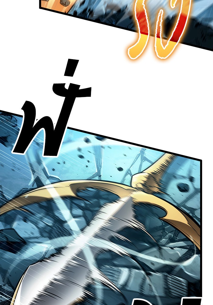 หลังวันสิ้นโลก - หน้า 120