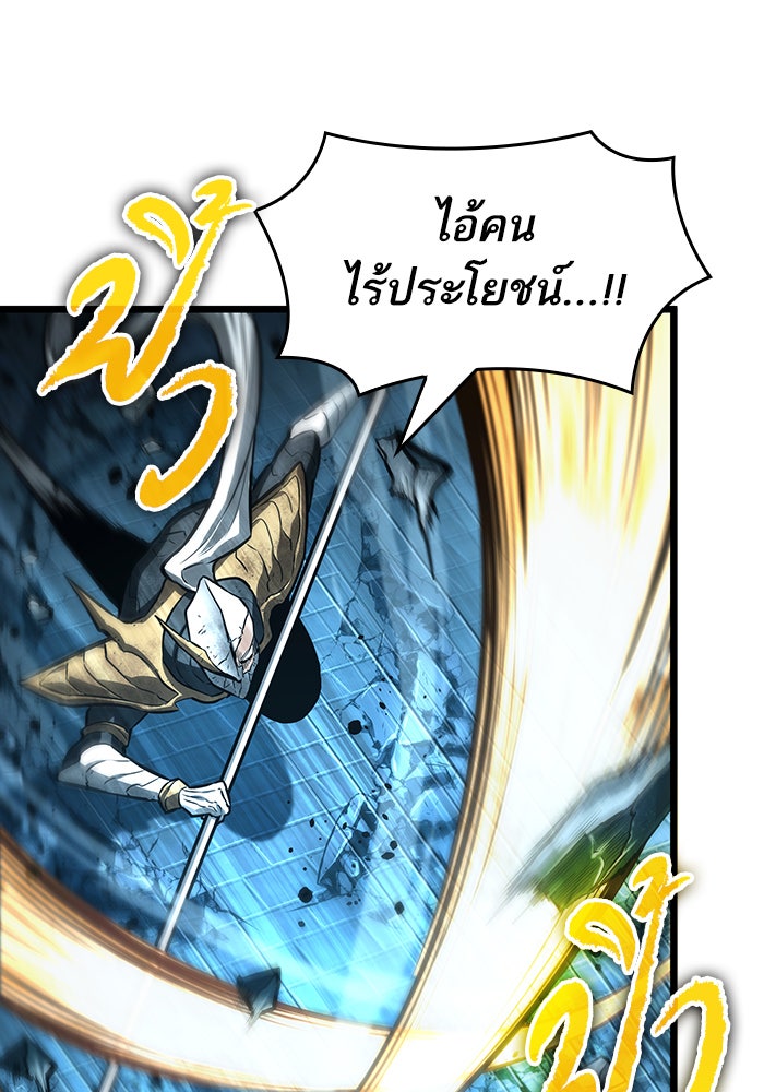 หลังวันสิ้นโลก - หน้า 124