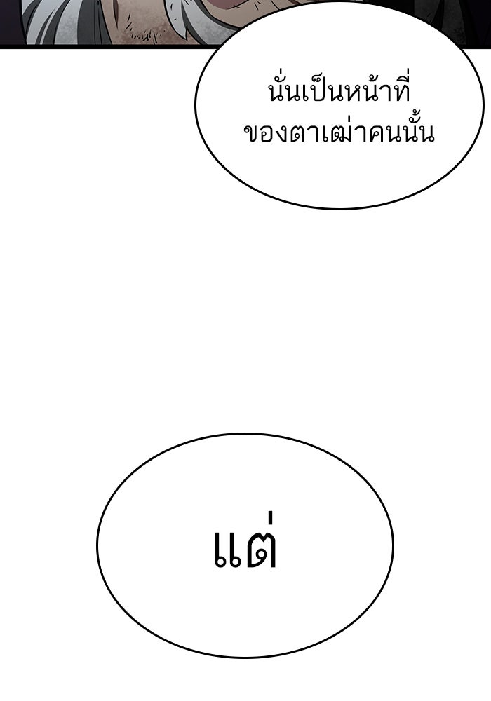 หลังวันสิ้นโลก - หน้า 132