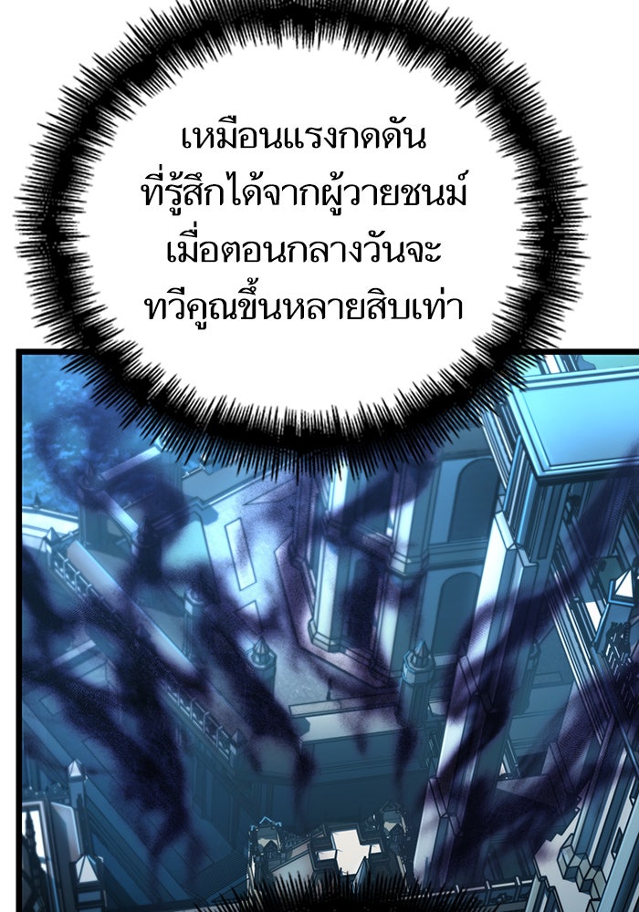 หลังวันสิ้นโลก - หน้า 14