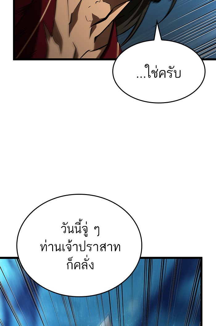 หลังวันสิ้นโลก - หน้า 21