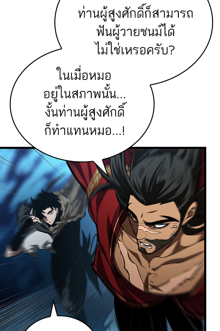 หลังวันสิ้นโลก - หน้า 27