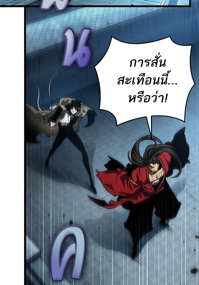 หลังวันสิ้นโลก - หน้า 31