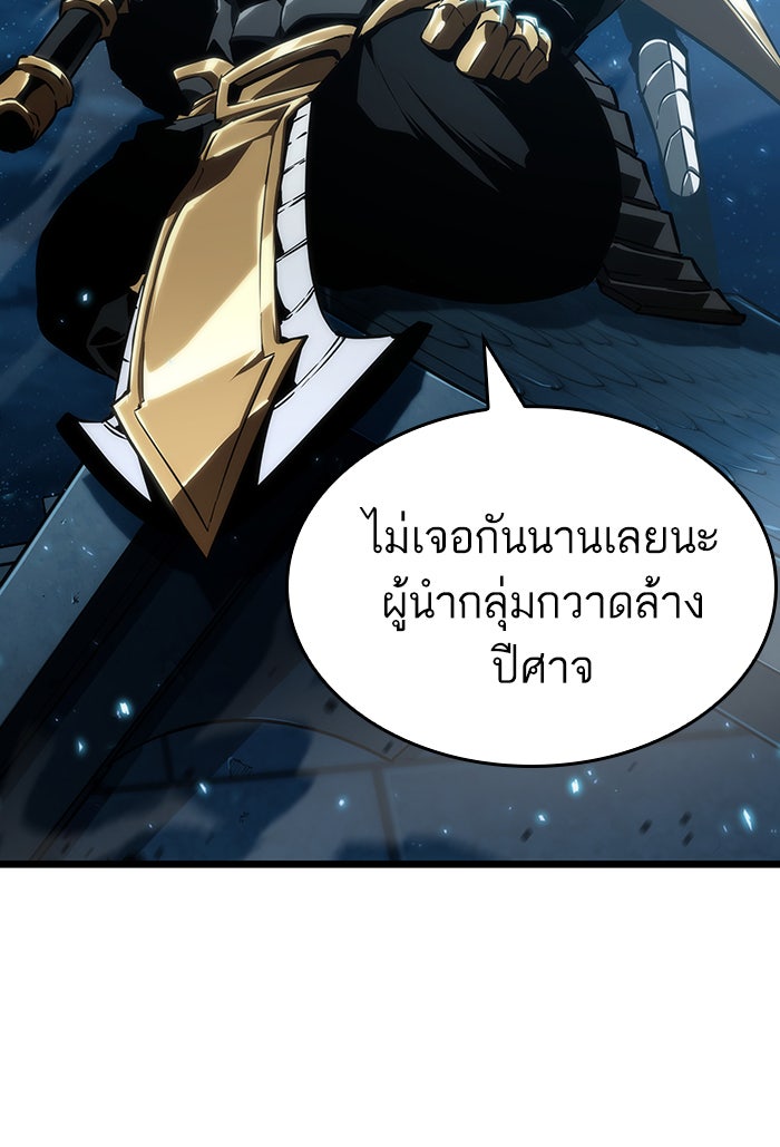 หลังวันสิ้นโลก - หน้า 40