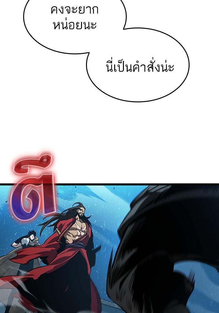 หลังวันสิ้นโลก - หน้า 43