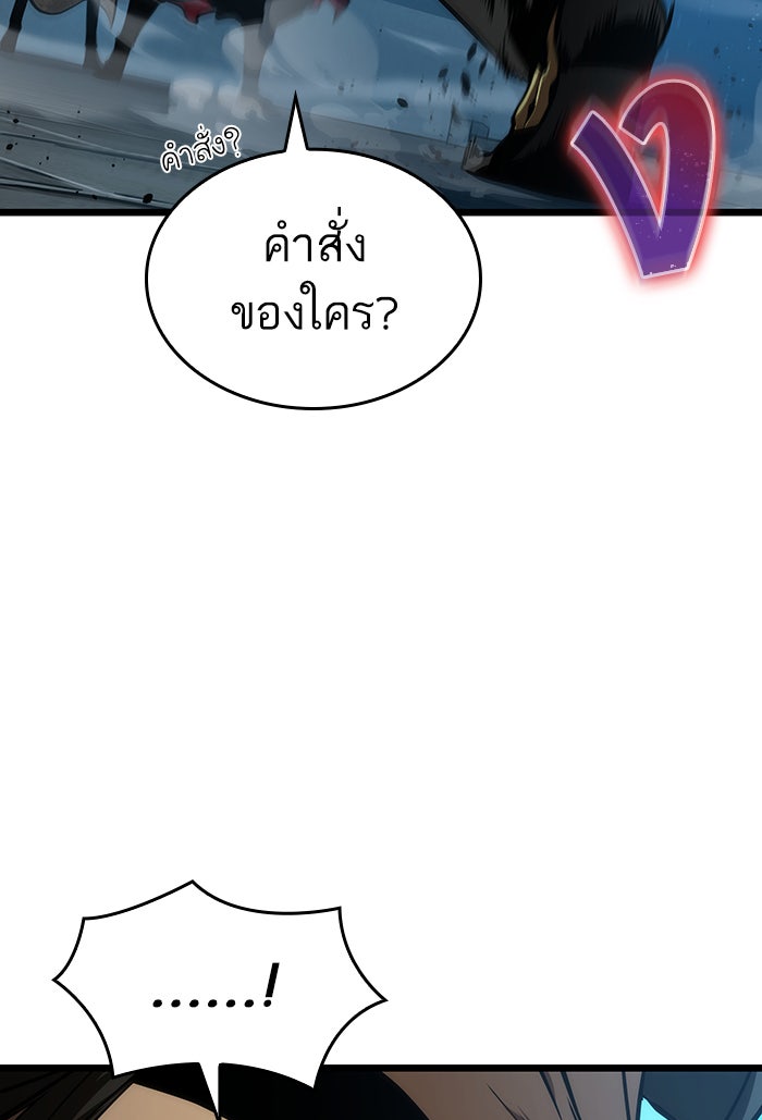 หลังวันสิ้นโลก - หน้า 44