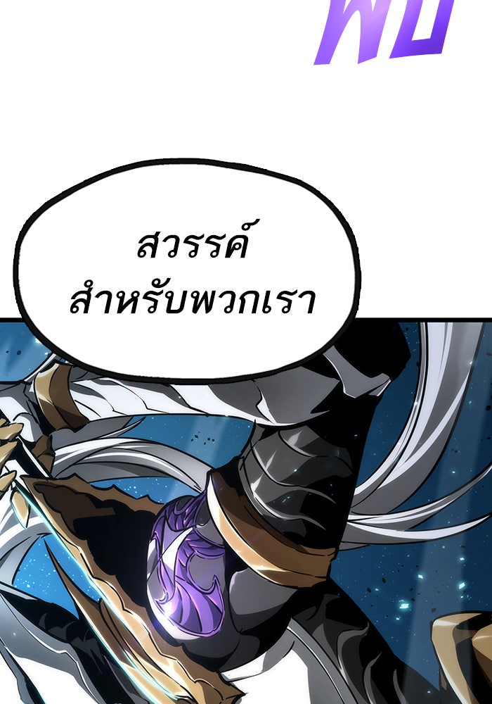 หลังวันสิ้นโลก - หน้า 47
