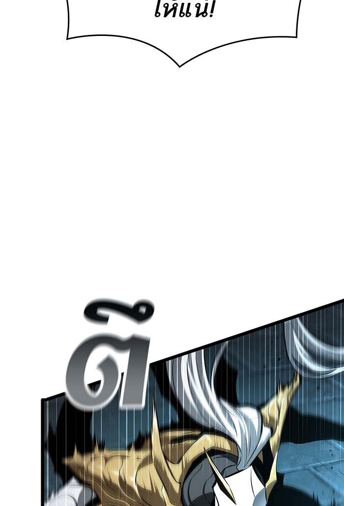 หลังวันสิ้นโลก - หน้า 67