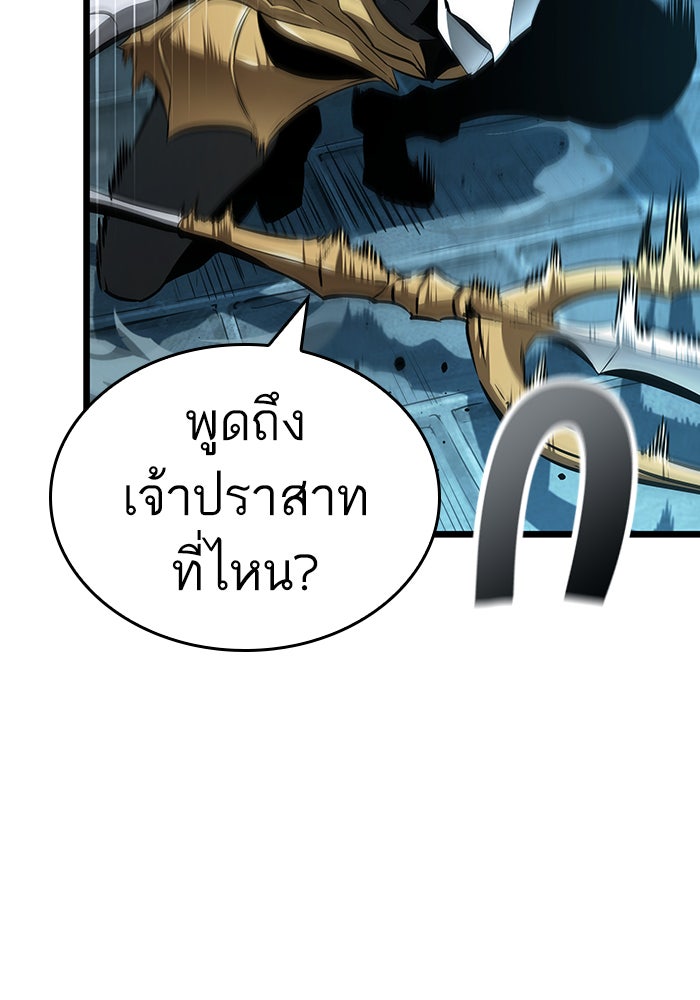 หลังวันสิ้นโลก - หน้า 68