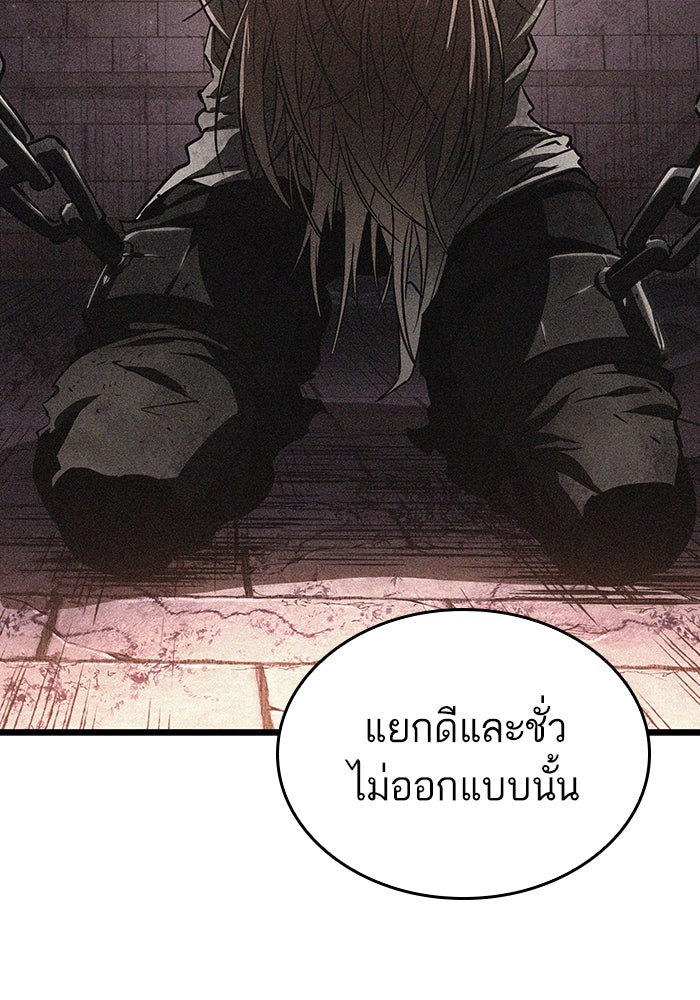 หลังวันสิ้นโลก - หน้า 72