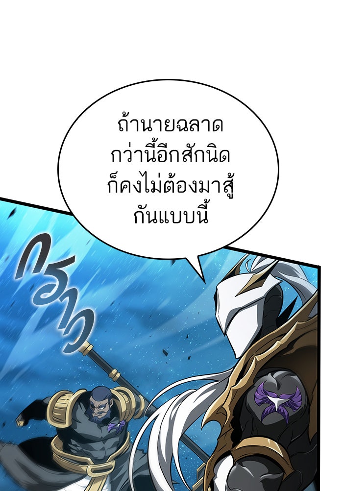 หลังวันสิ้นโลก - หน้า 84