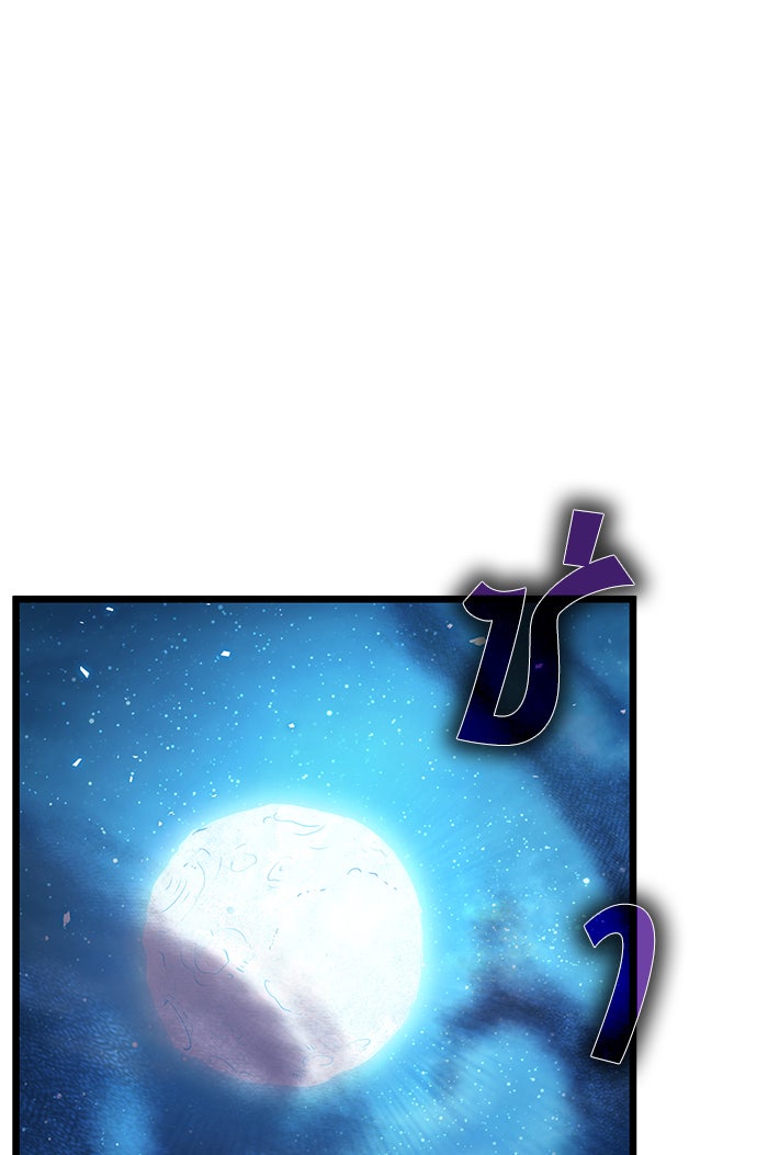 หลังวันสิ้นโลก - หน้า 9