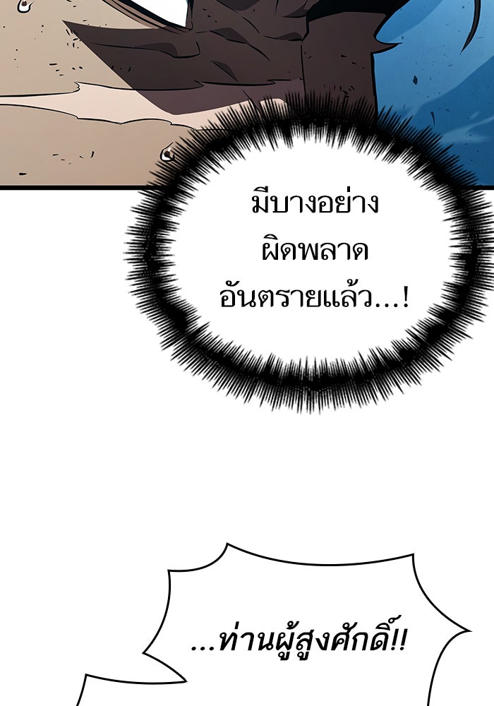 หลังวันสิ้นโลก - หน้า 93