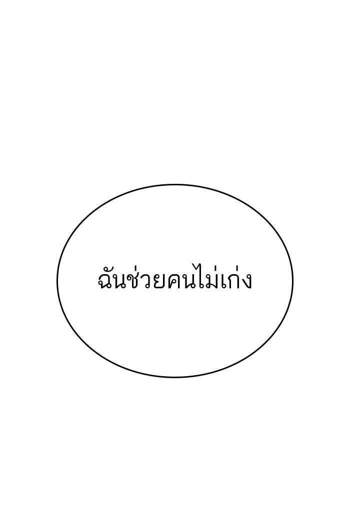 หลังวันสิ้นโลก - หน้า 1