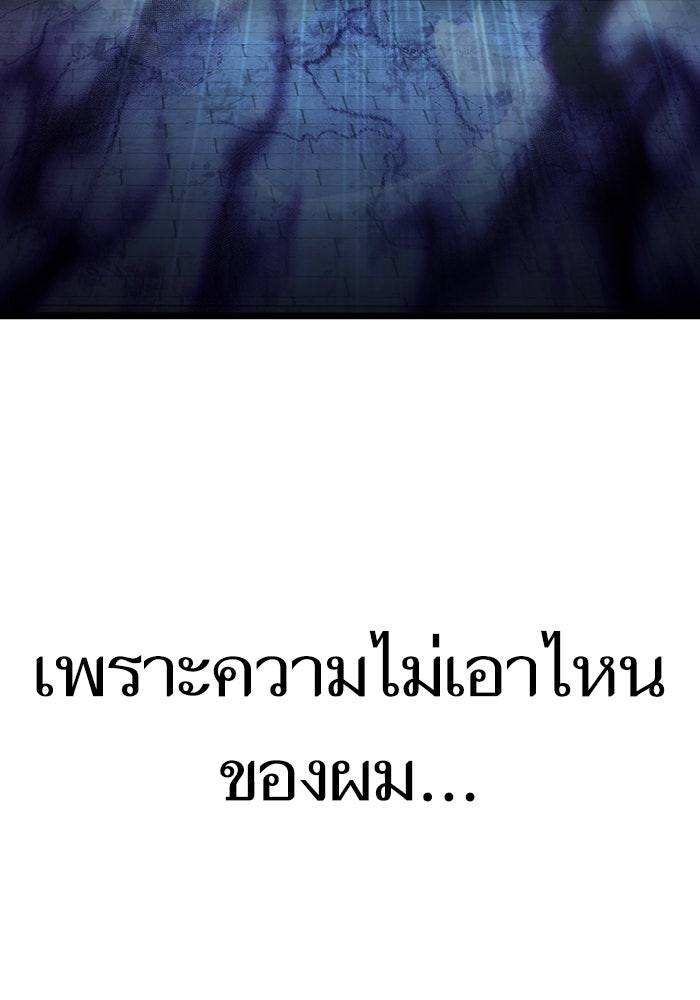 หลังวันสิ้นโลก - หน้า 124