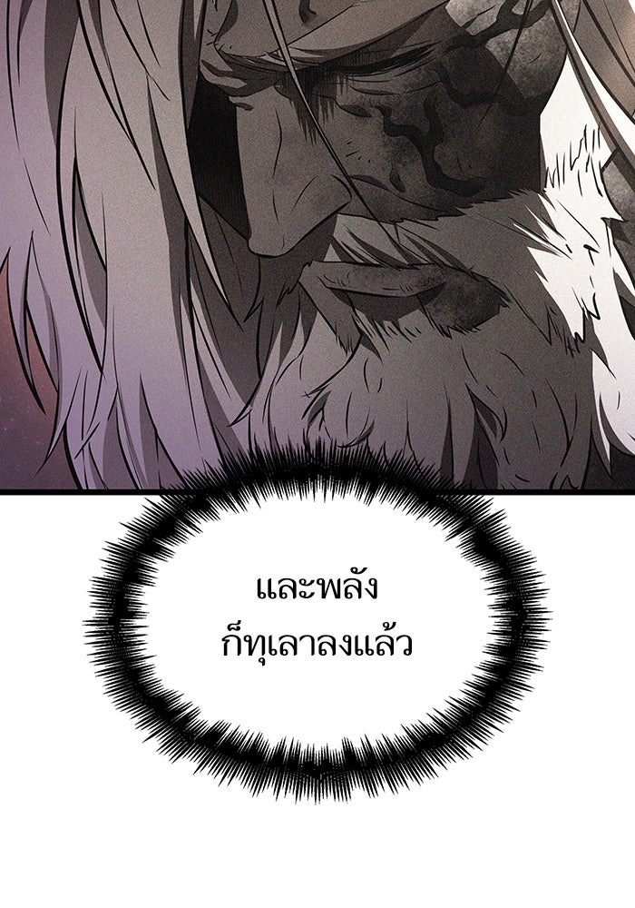 หลังวันสิ้นโลก - หน้า 22