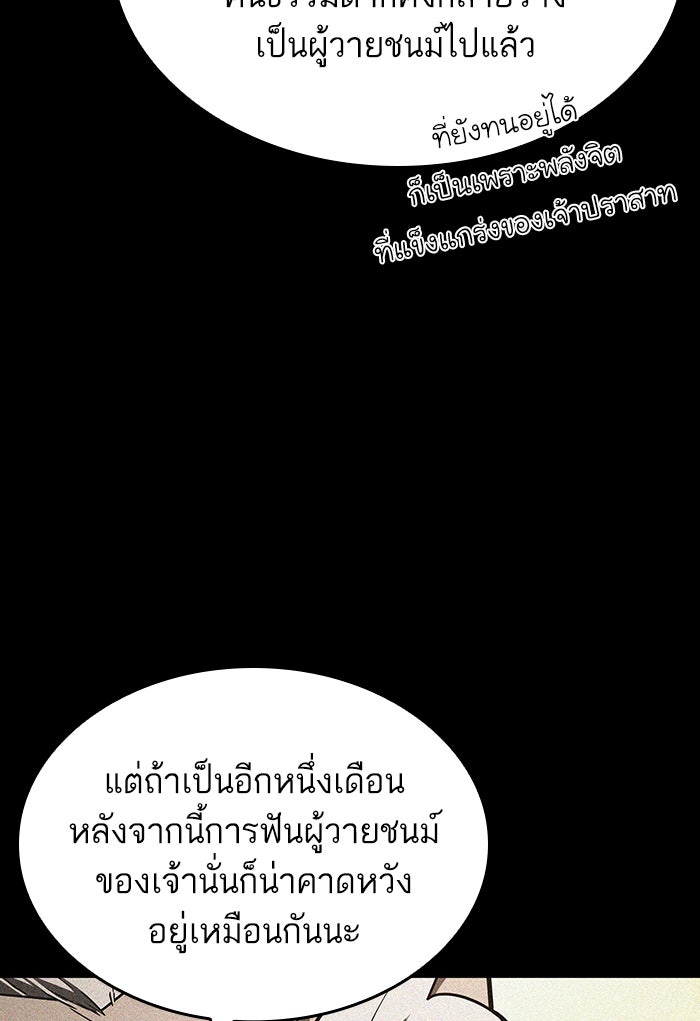 หลังวันสิ้นโลก - หน้า 28