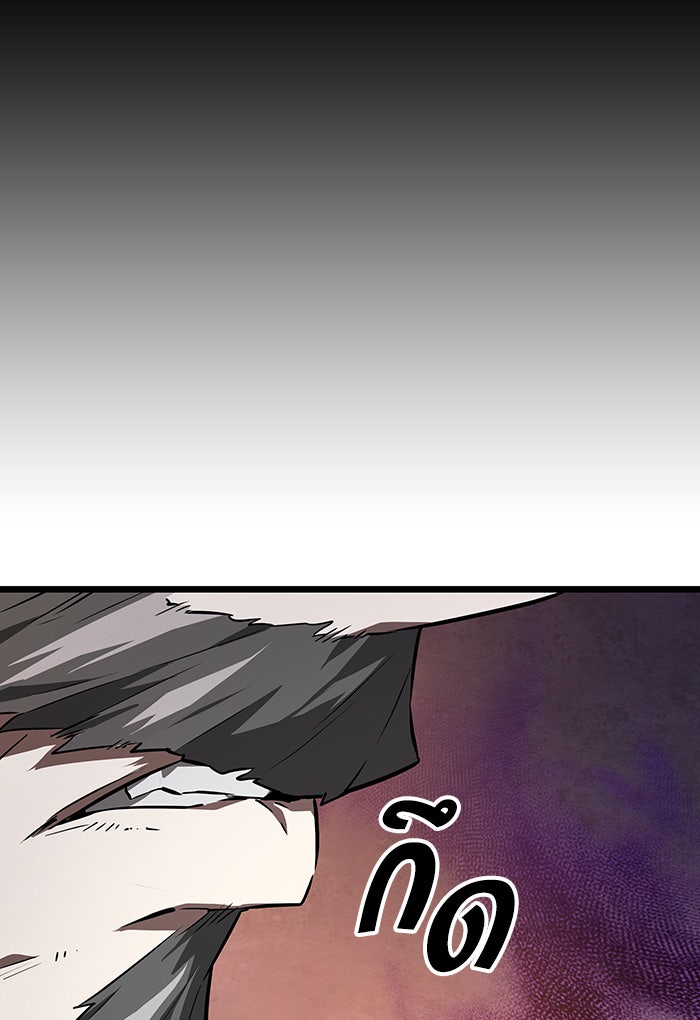 หลังวันสิ้นโลก - หน้า 32