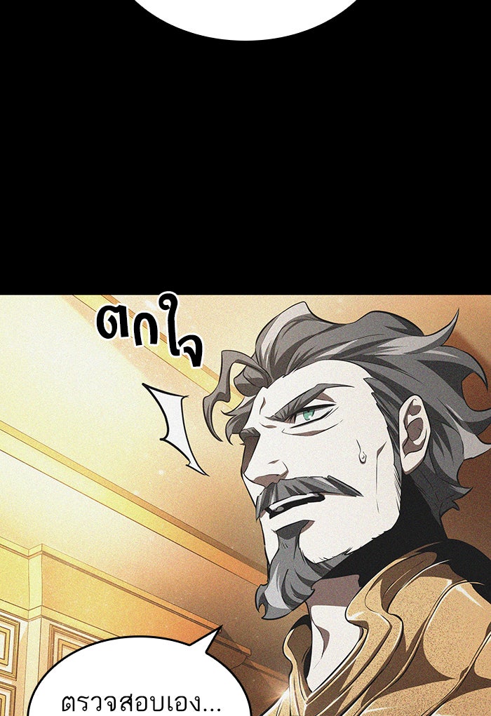 หลังวันสิ้นโลก - หน้า 40