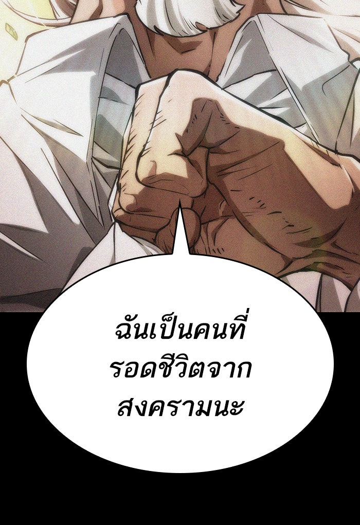 หลังวันสิ้นโลก - หน้า 44