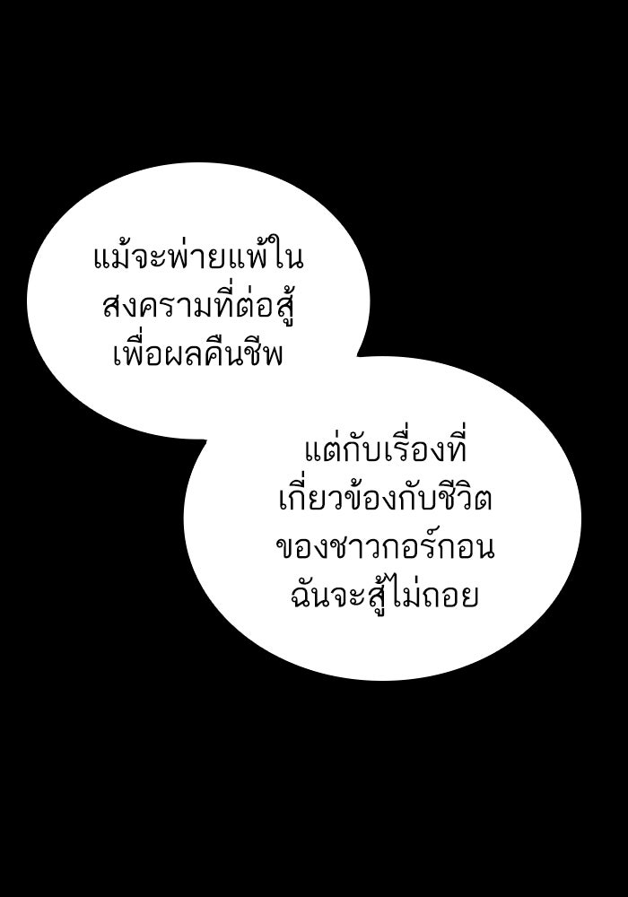 หลังวันสิ้นโลก - หน้า 45