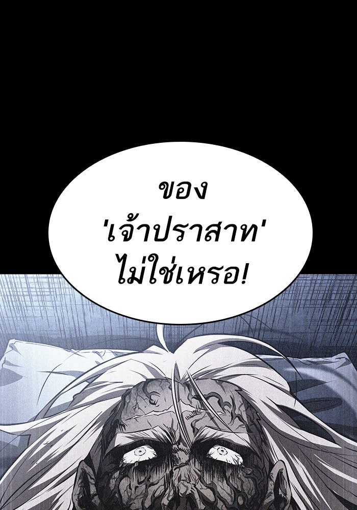 หลังวันสิ้นโลก - หน้า 47