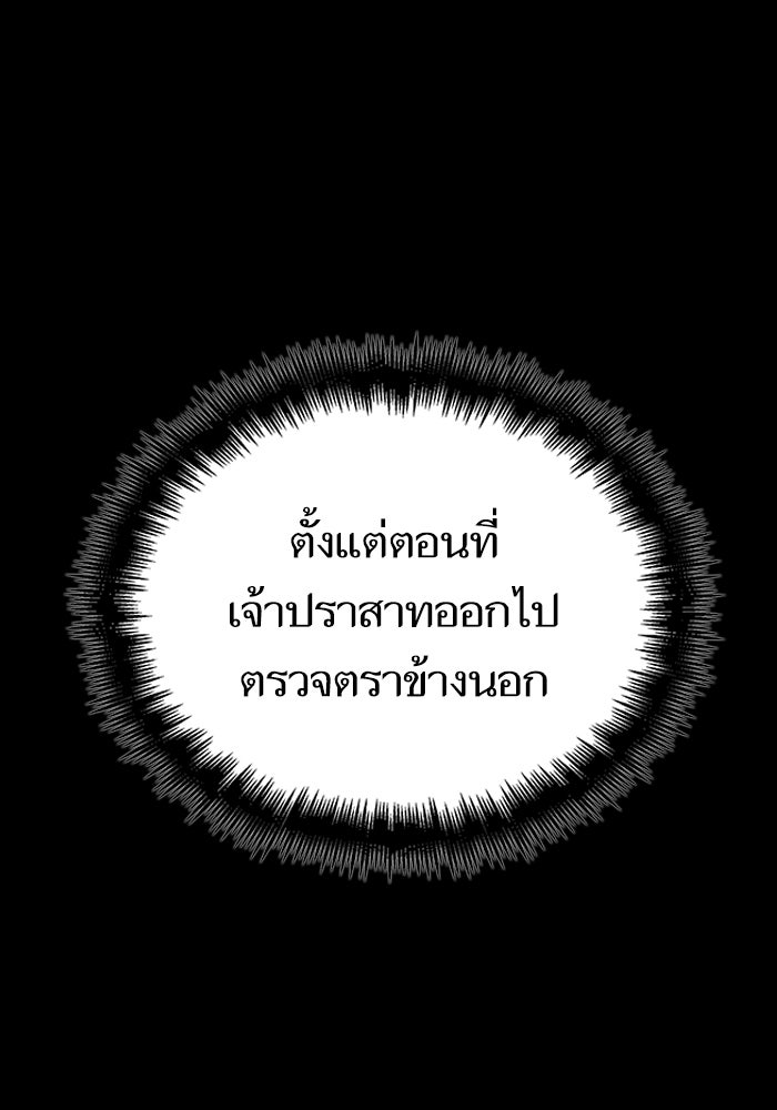 หลังวันสิ้นโลก - หน้า 49