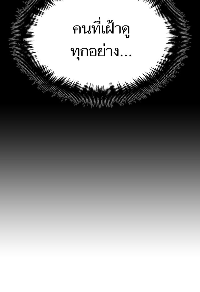 หลังวันสิ้นโลก - หน้า 52