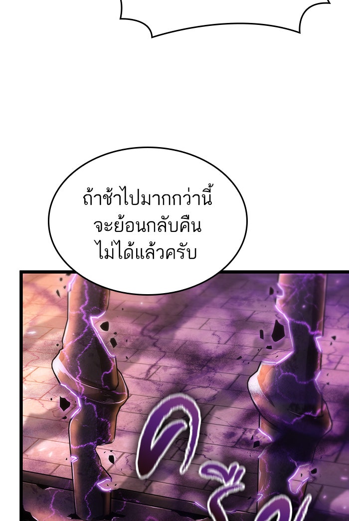 หลังวันสิ้นโลก - หน้า 63