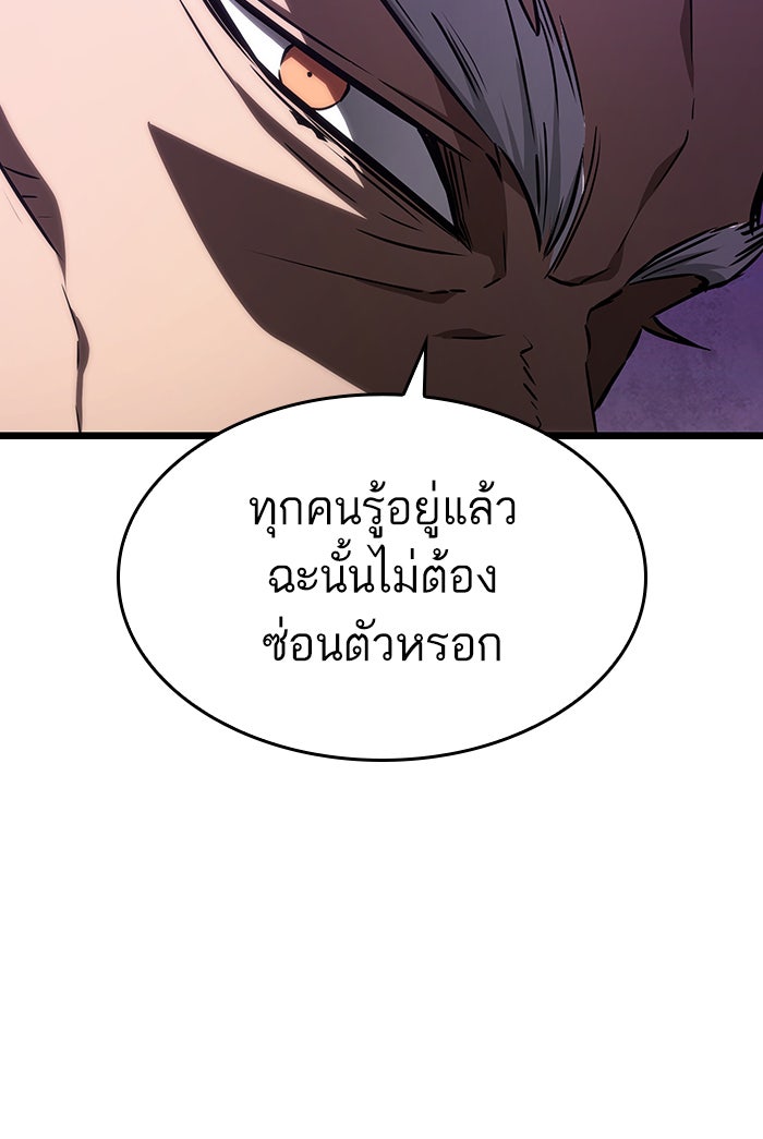 หลังวันสิ้นโลก - หน้า 67