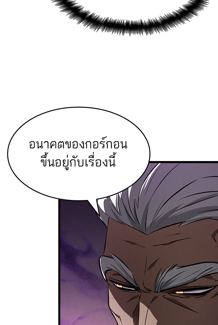 หลังวันสิ้นโลก - หน้า 75