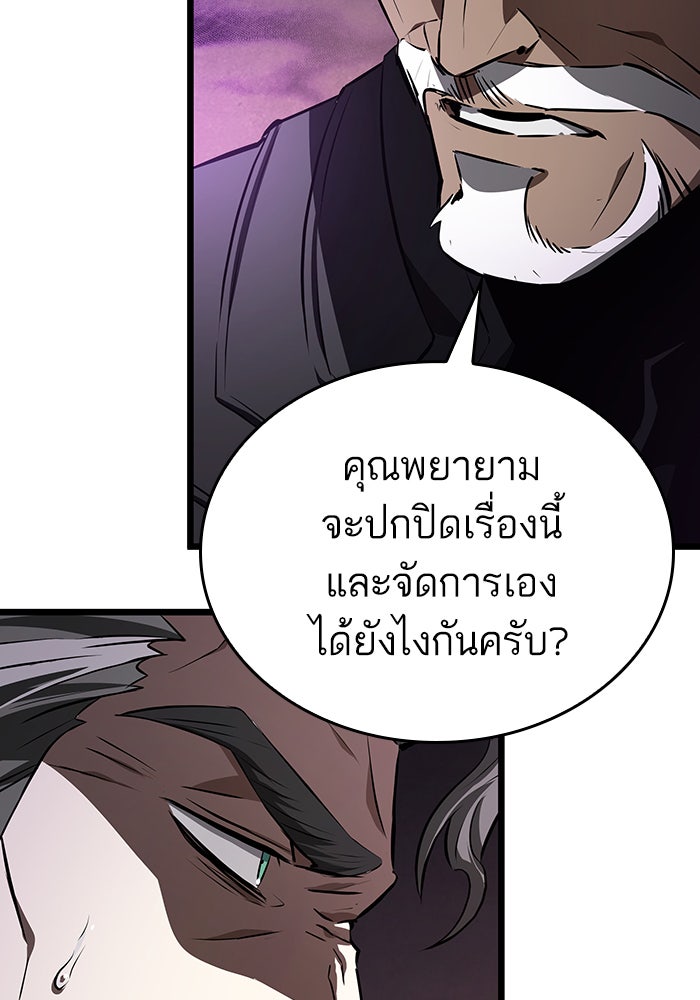 หลังวันสิ้นโลก - หน้า 76
