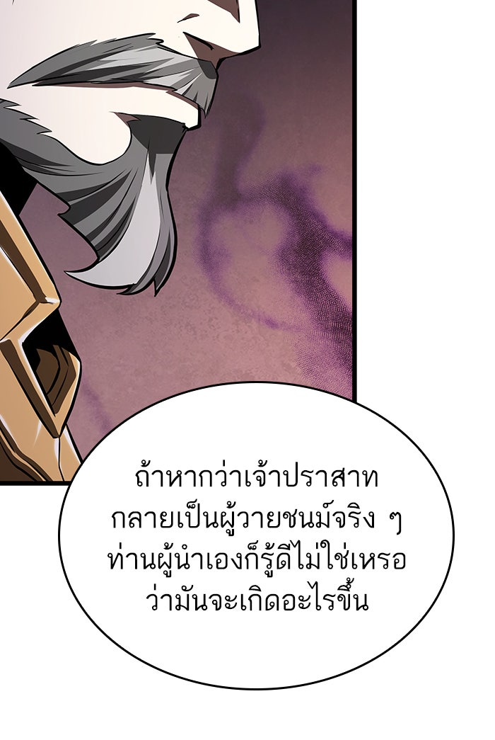 หลังวันสิ้นโลก - หน้า 77