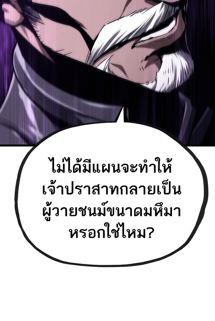 หลังวันสิ้นโลก - หน้า 79