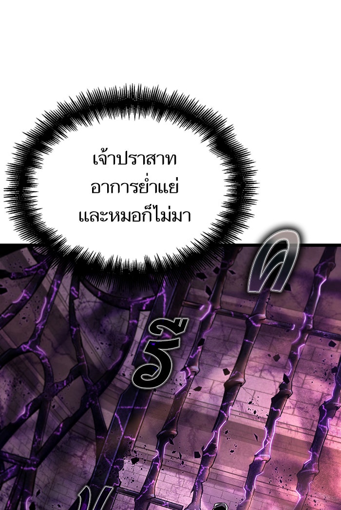 หลังวันสิ้นโลก - หน้า 84