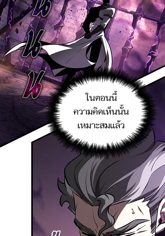 หลังวันสิ้นโลก - หน้า 85