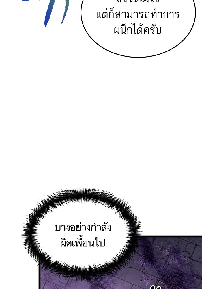 หลังวันสิ้นโลก - หน้า 95