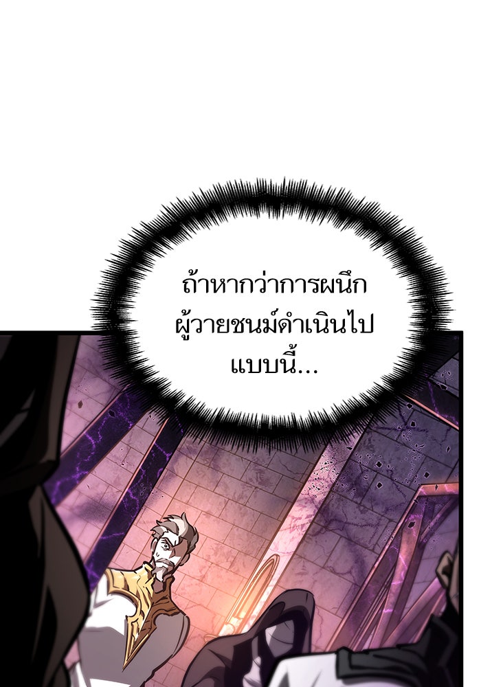 หลังวันสิ้นโลก - หน้า 97