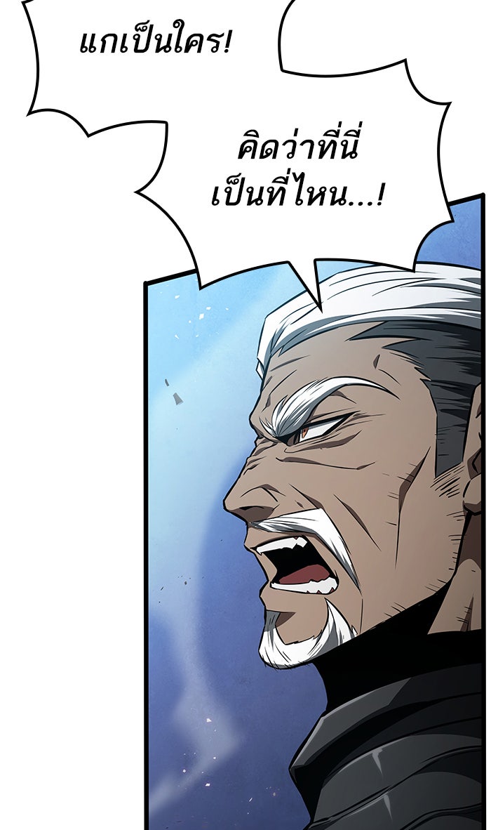 หลังวันสิ้นโลก - หน้า 3