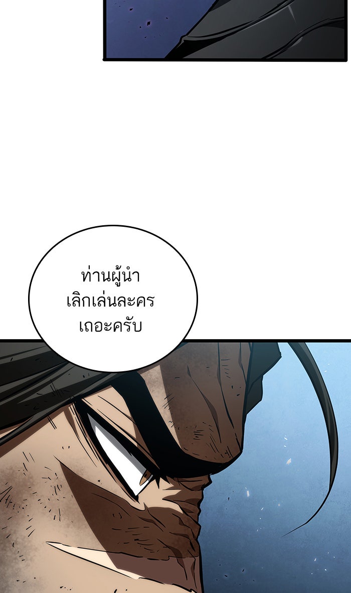 หลังวันสิ้นโลก - หน้า 4