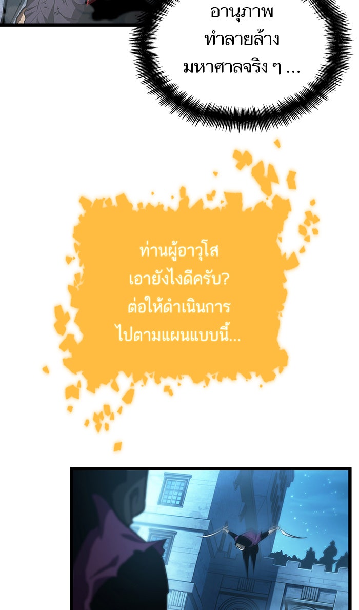 หลังวันสิ้นโลก - หน้า 71