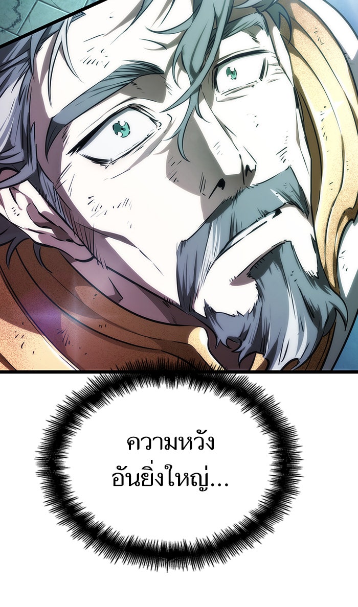 หลังวันสิ้นโลก - หน้า 97
