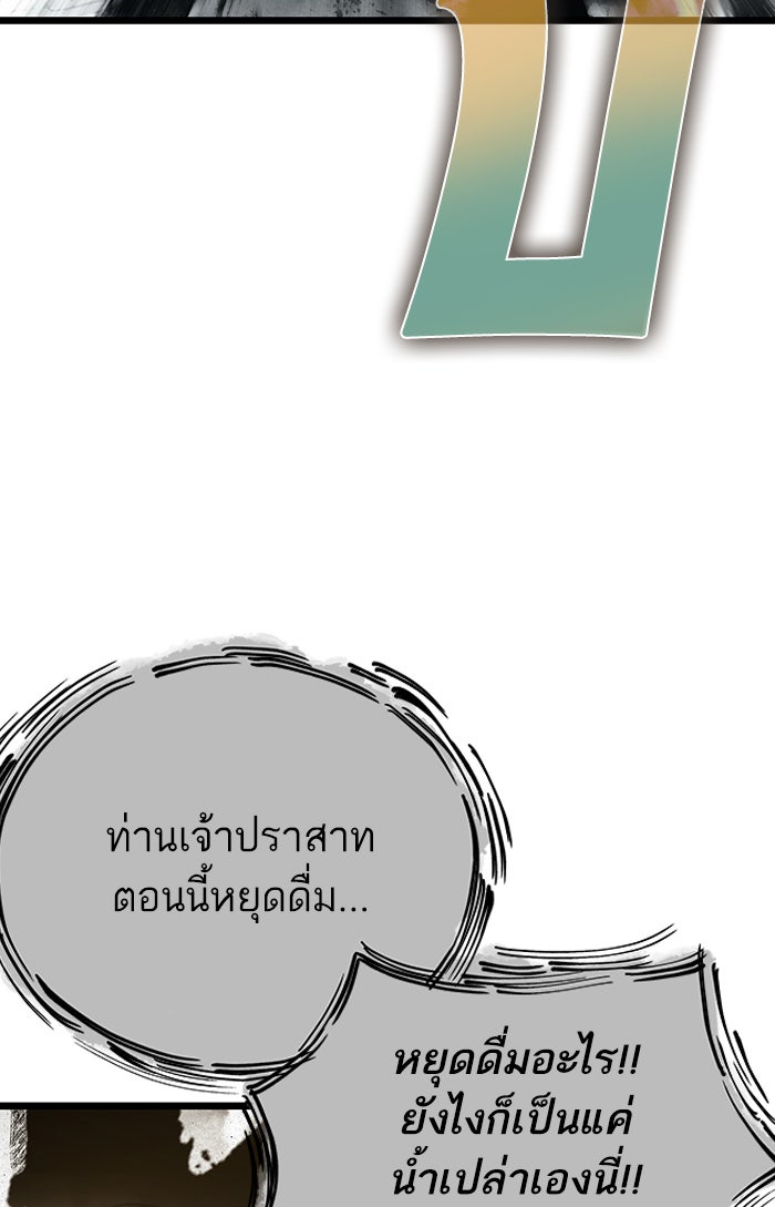 หลังวันสิ้นโลก - หน้า 32