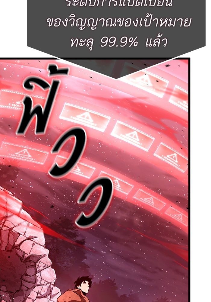 หลังวันสิ้นโลก - หน้า 4