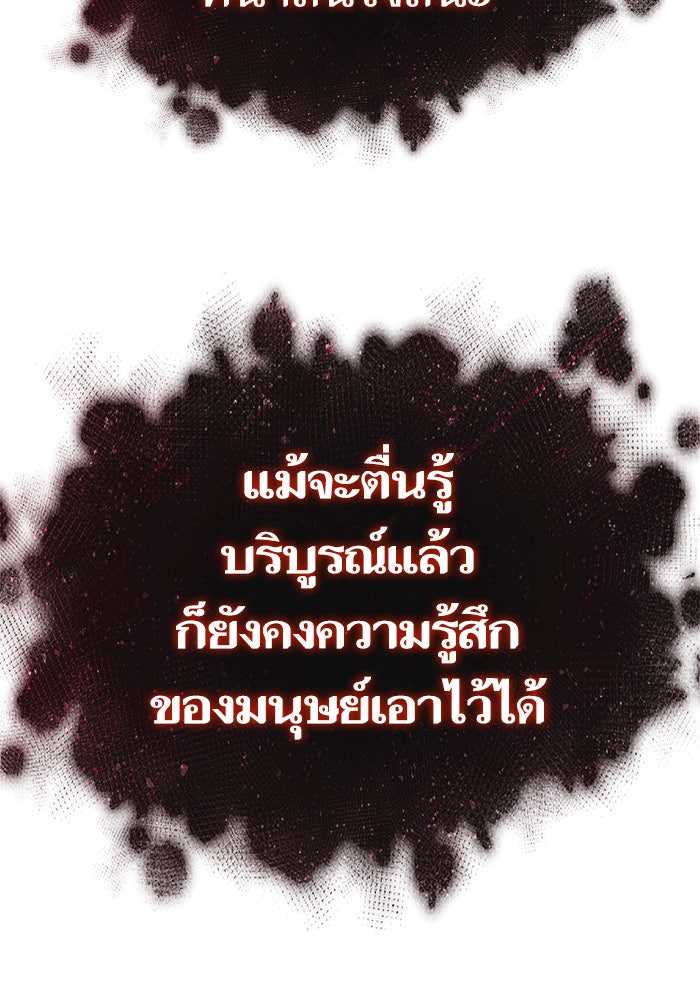 หลังวันสิ้นโลก - หน้า 97