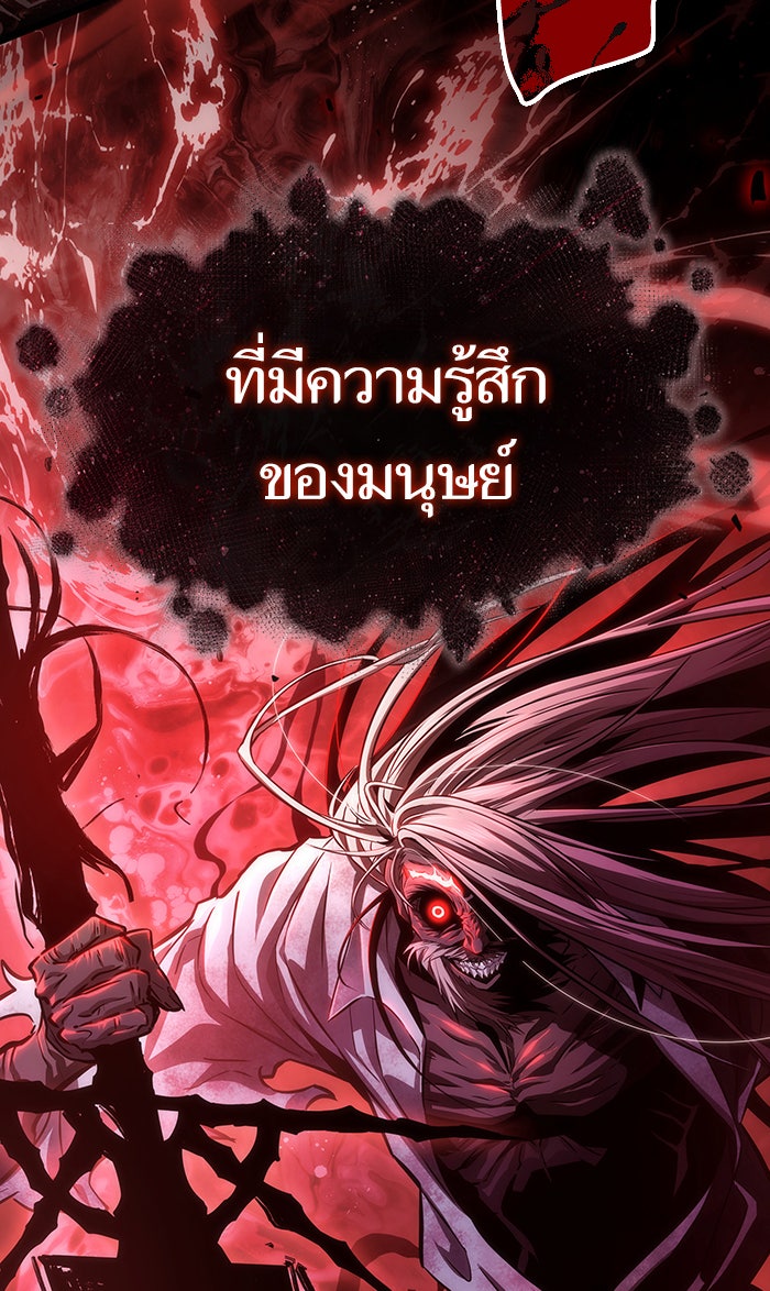 หลังวันสิ้นโลก - หน้า 3
