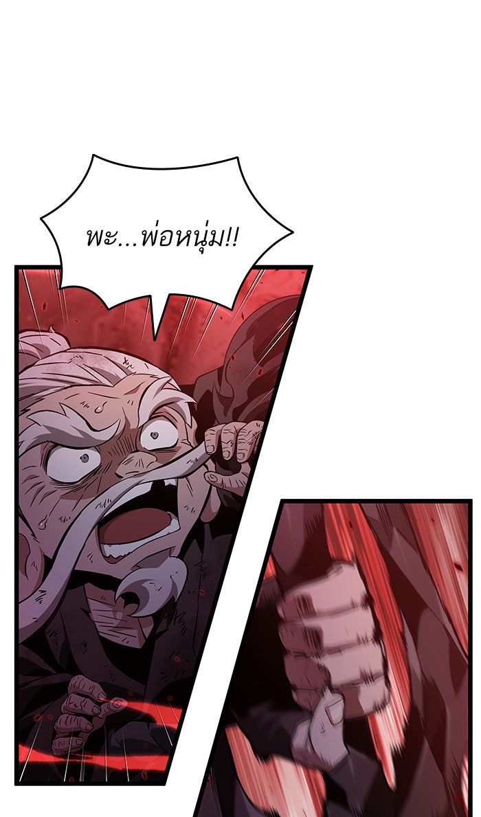 หลังวันสิ้นโลก - หน้า 71