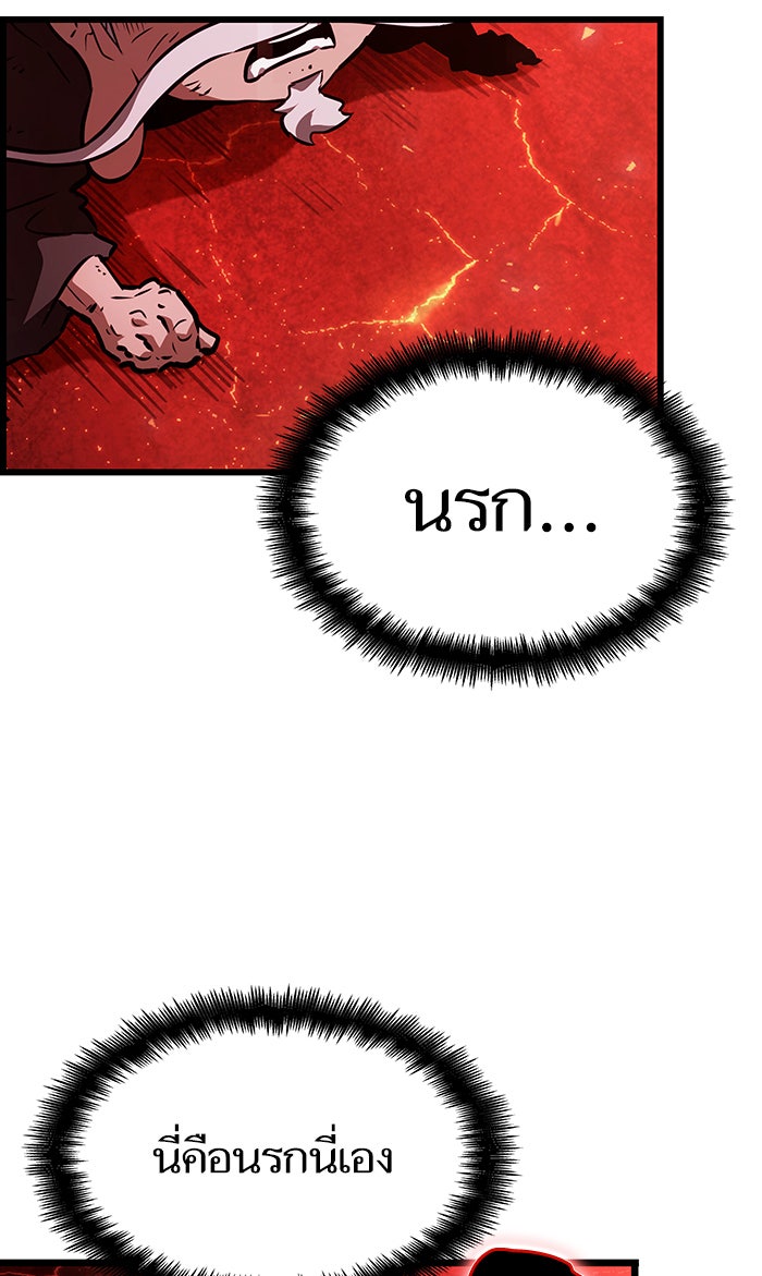 หลังวันสิ้นโลก - หน้า 97