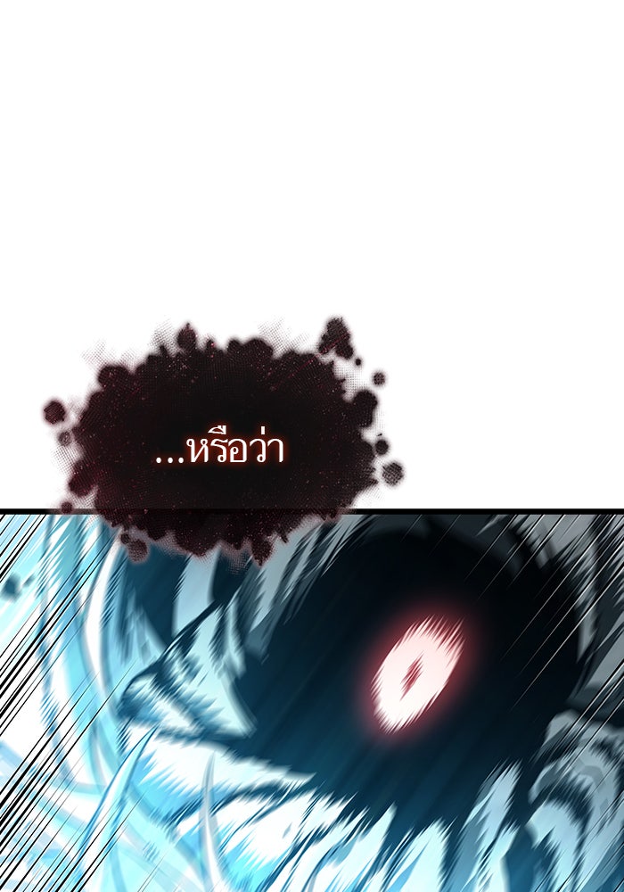 หลังวันสิ้นโลก - หน้า 112
