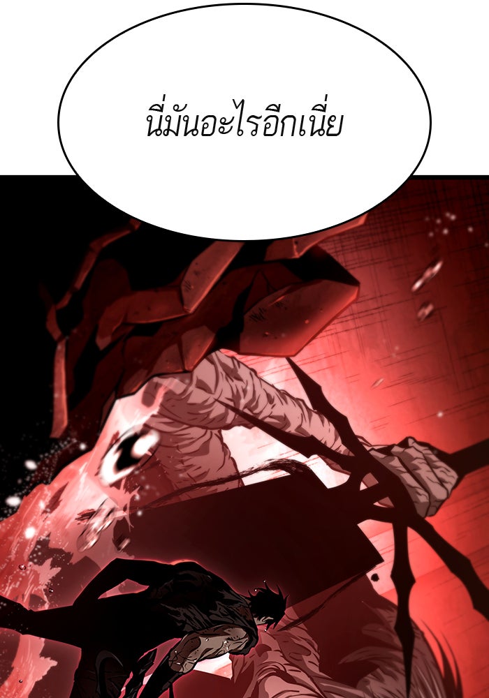 หลังวันสิ้นโลก - หน้า 22